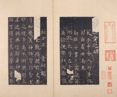 图片[2]-Stele of Confucius Temple in the Northern Song Dynasty-China Archive